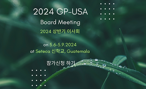 2024 상반기 이사회 공지.png