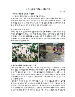 12.2025 (박택수).png