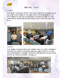 8.2026 (본부소식).png