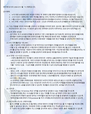 5.2026(변프랭크).png