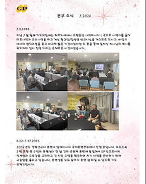 7.2026 (본부소식).png