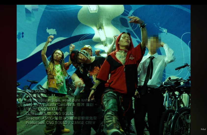 CNG Squadが、CANDY TUNEのヒット曲を大胆に取り入れた「倍倍倍倍」のMVを公開