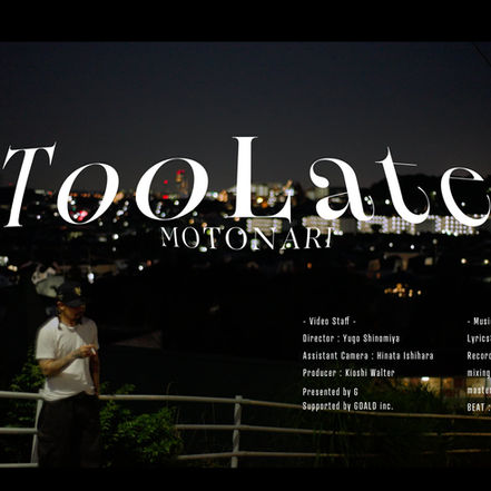道なき道を選ぶ覚悟｜町田のラッパーMOTONARI、新曲「Too Late」をリリース