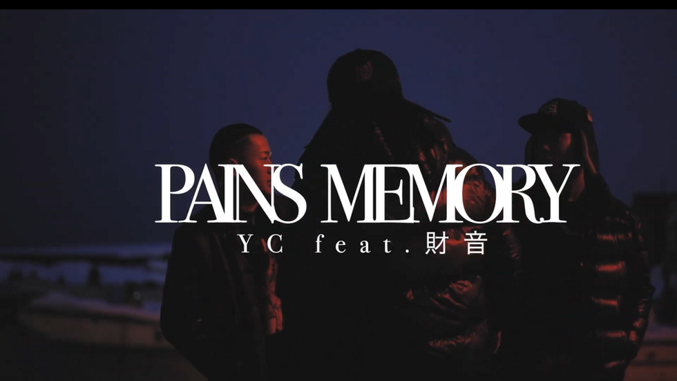 富山のラッパー YC が、「PAINS MEMORY feat.財音」のMVを公開｜親から受けた痛みすら 愛そうとする直向きさ