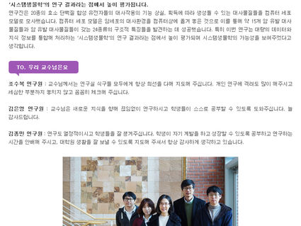 한국연구재단 웹진에 본 연구실이 소개되었습니다.