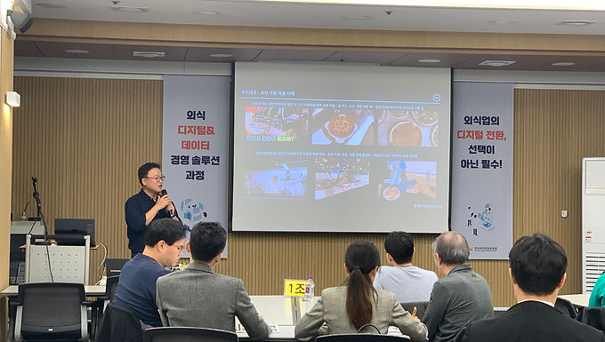 외식 디지털&데이터 경영 혁신 솔루션 - 1기