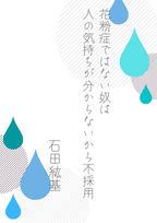 日常を詠む