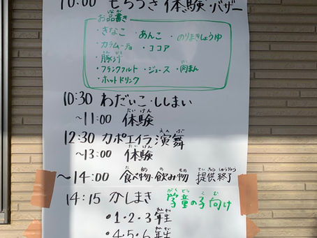 🎍1月25日 餅つきイベント開催しました！！🎉