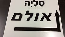חיתוך וחריטה