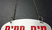 חיתוך וחריטה