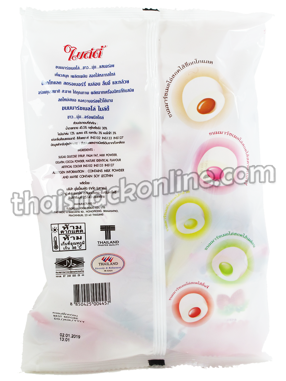 Thumbnail: Mildy - Marshmallow Mixed  (61.6g)