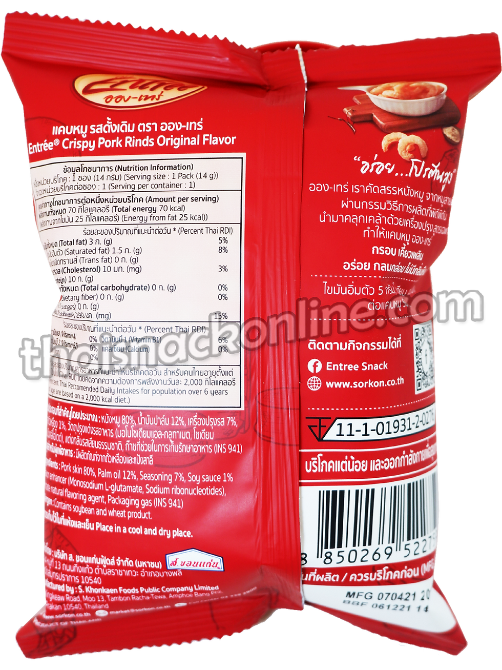 Thumbnail: Entrée - Crispy Fried Pork Rinds (14g)