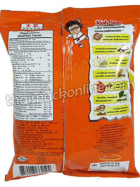 Thumbnail: Koh Kae - Nuts Shrimp (75g)