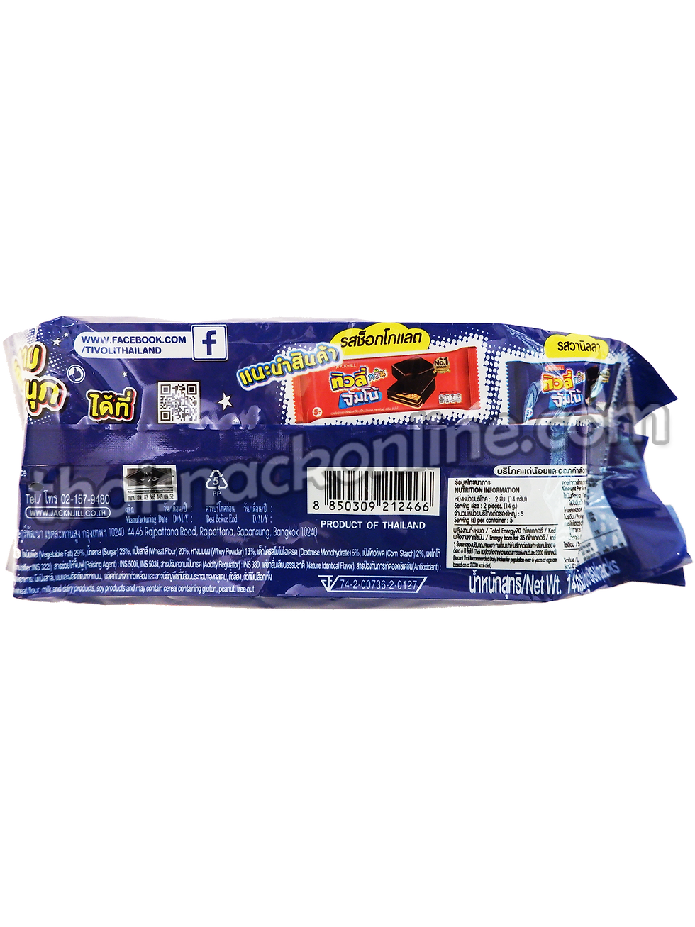 Thumbnail: Tivoli - Chocolate Coated Wafer Filled with Vanilla Cream (60g)