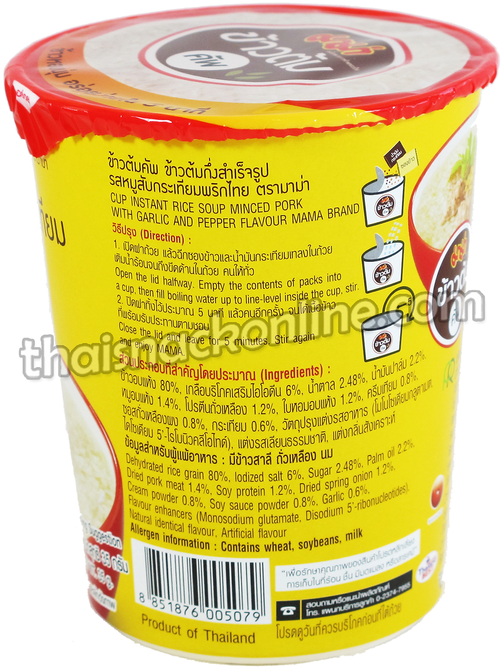 Thumbnail: Mama Cup - Rice Soup Minced Pork with Garlic (35g)