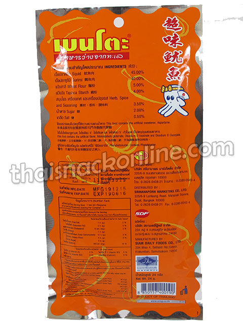 Thumbnail: Bento - Squid Thai Herb & Spice (18g)