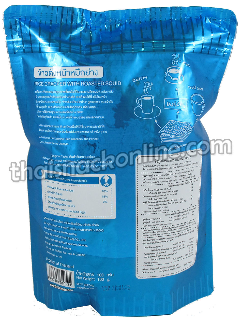 Thumbnail: Chao Sua - Rice Cracker Roasted Squid (90g)