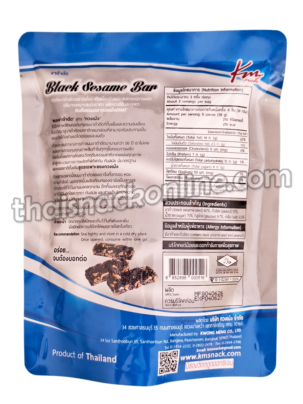 Thumbnail: Kuang Meng  - Black Sesame Bar (113g)