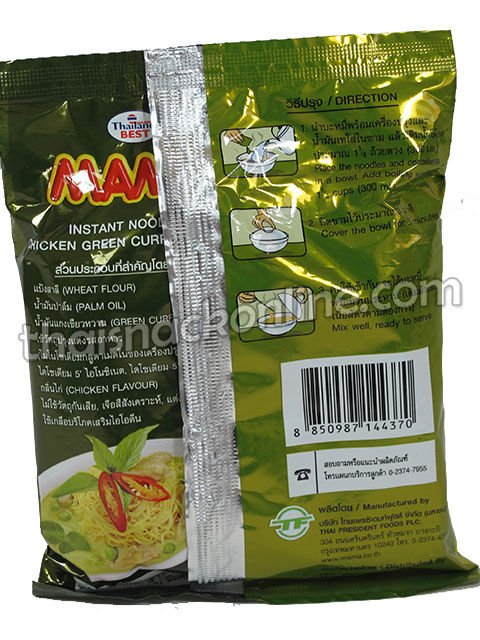 Thumbnail: Mama - Green Chicken Curry (55g)