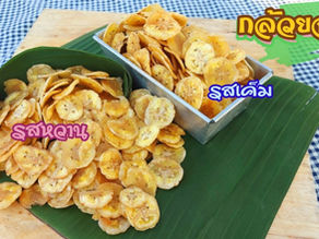 Thai Banana Chips: Sweet or Salty? 🍌 | DIY snacks