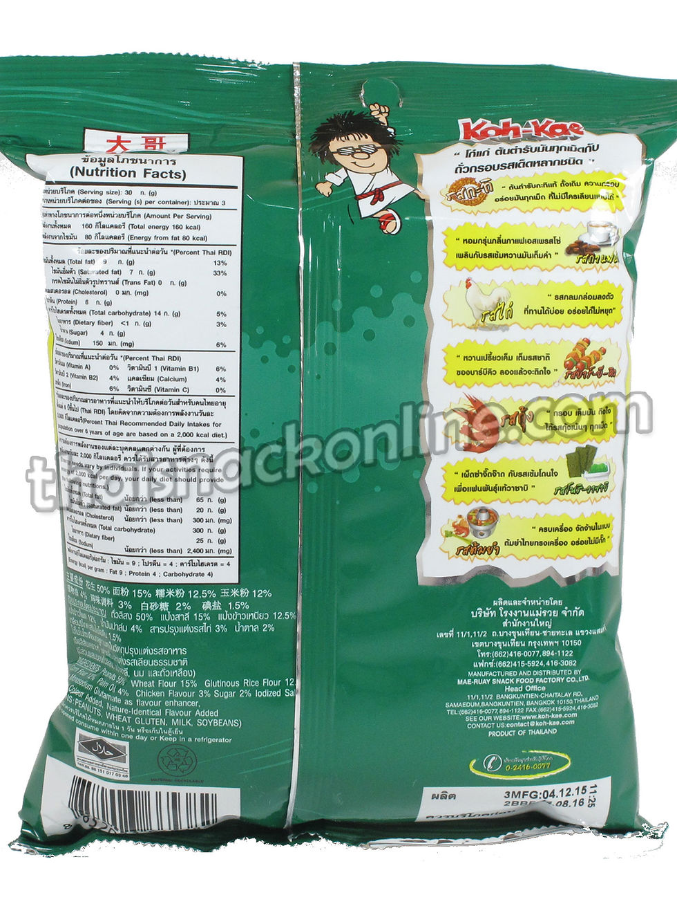 Thumbnail: Koh Kae - Nuts Chicken (75g)
