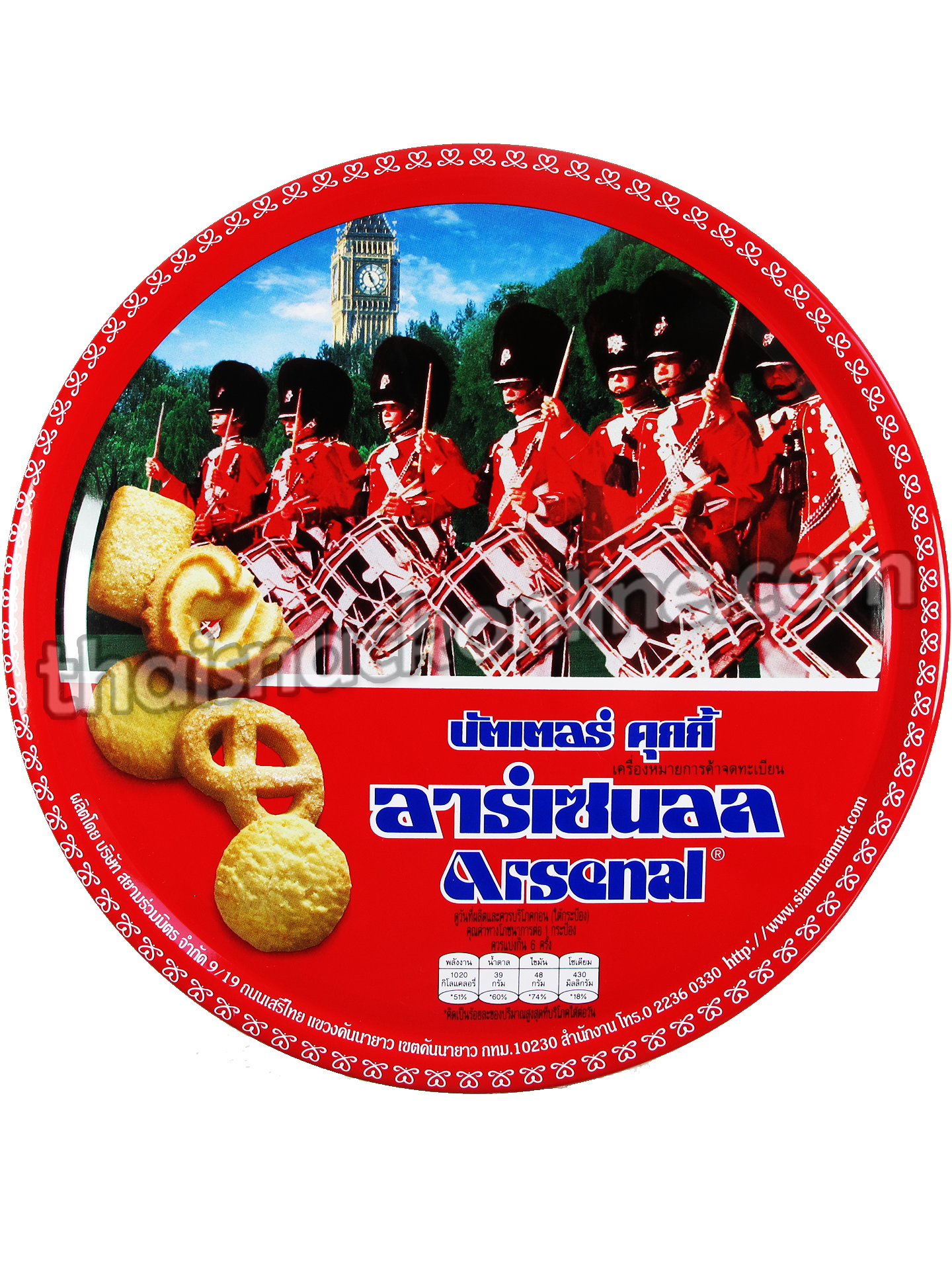 Arsenal - Butter Cookies (200g)