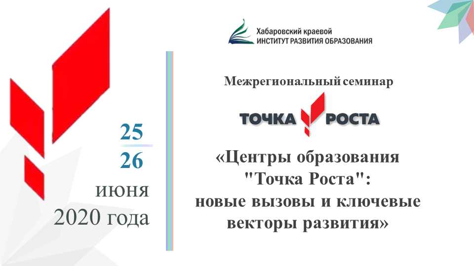 лого последнее точка роста.png