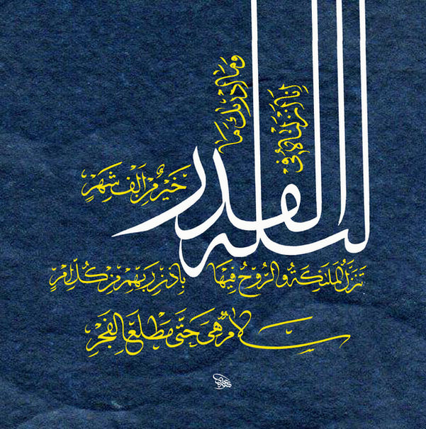 ]Dark blue Classical Arabic Calligraphy Composition by Uday Al Araji