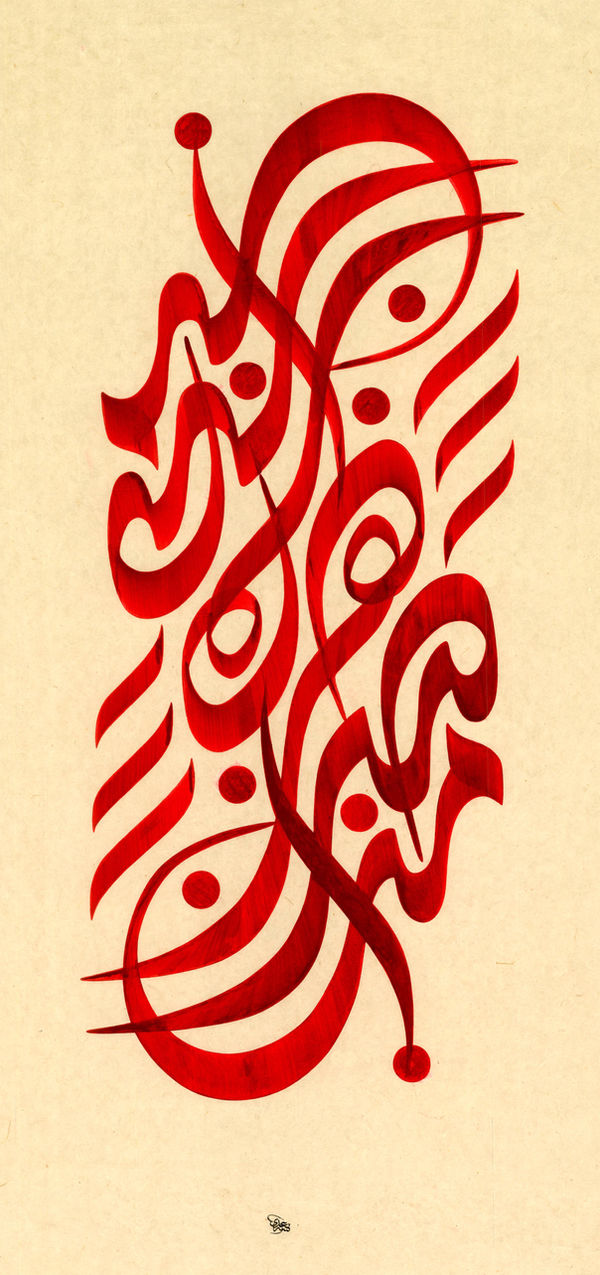 Red Arabic Calligraphy Composition by Uday Al Araji