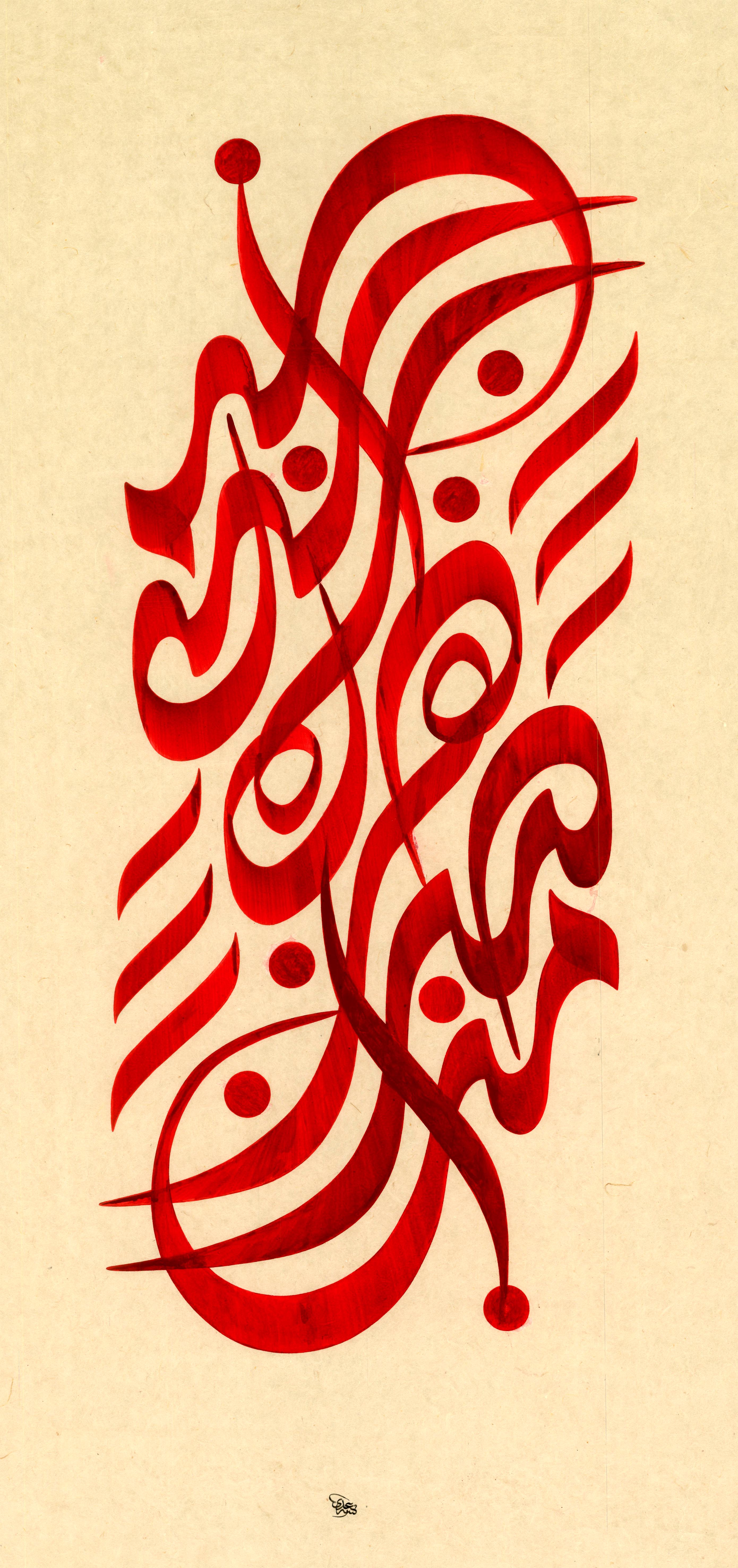 Sabar