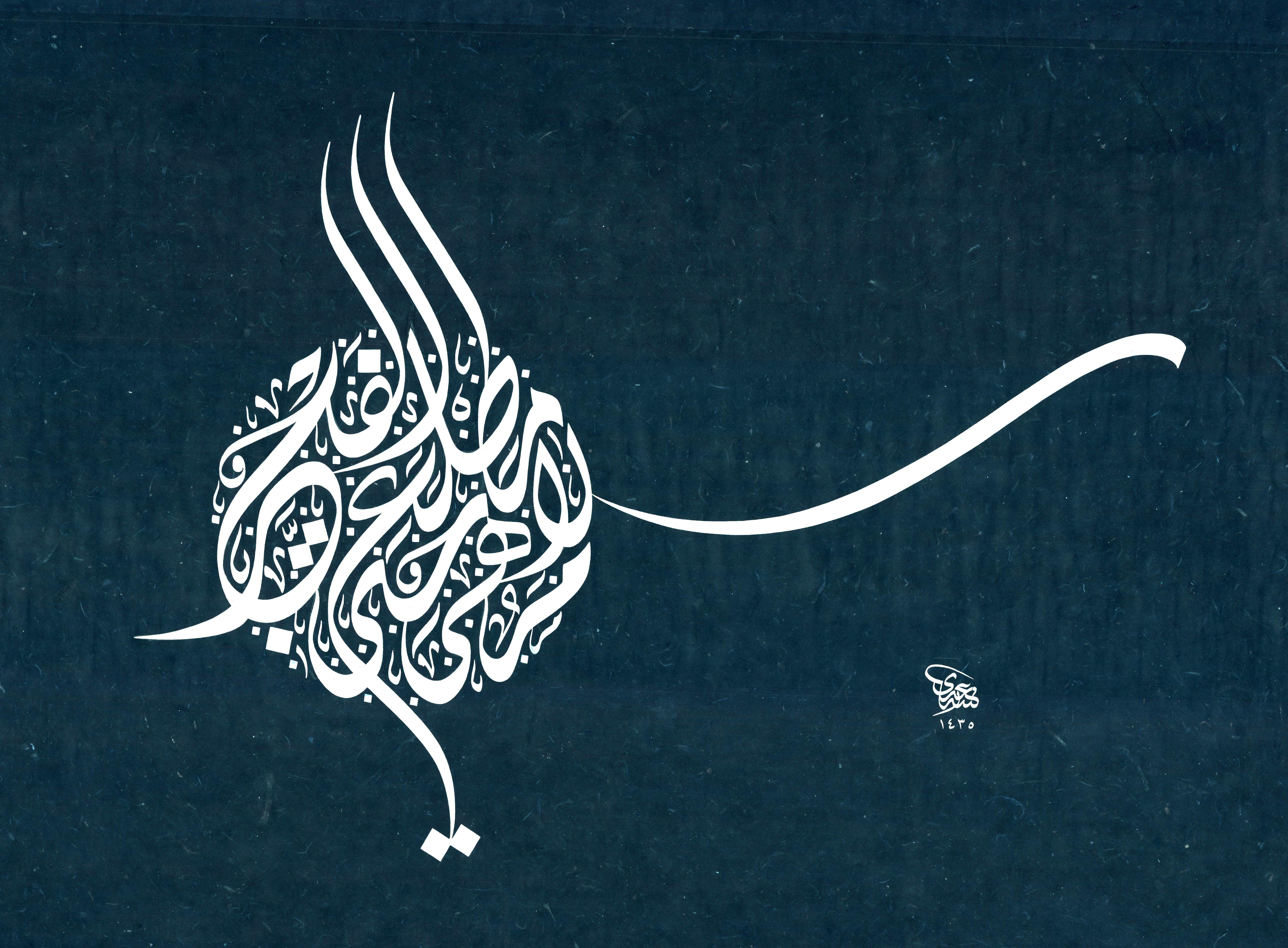 Salam 02