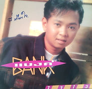 SNC10783  ใจไว้ แ บงค์.jpg