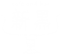 新黒.png