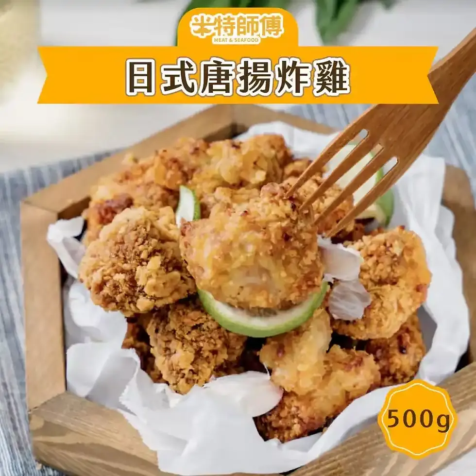 經典下酒菜元素:日式唐楊炸雞