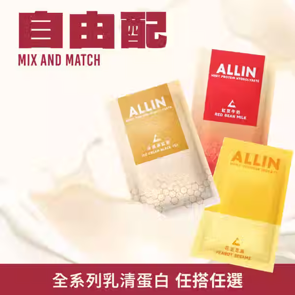 骨骼肌率怎麼算 | ALL IN乳清蛋白