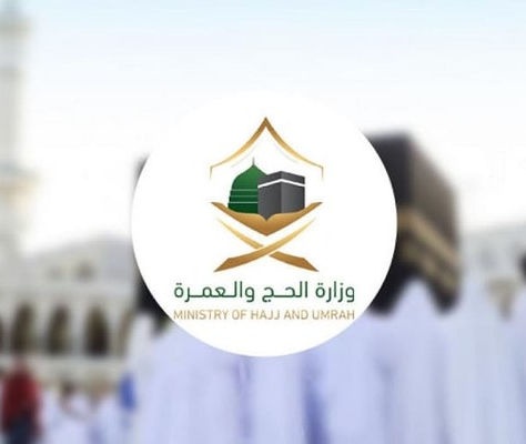 Le Ministère du Hajj appelle à la documentation des contrats d'hébergement des personnes accomplissant la Omra