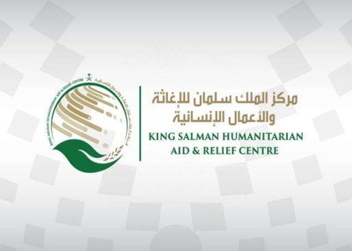 Arrivée du 57ème avion de secours saoudien en aide pour le peuple palestinien dans la bande de Gaza