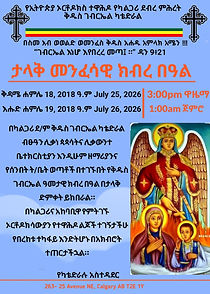 st gabriel jul 25.jpg
