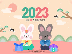 웨인힐스 브라이언트 에이아이 2023년 신년 인사
