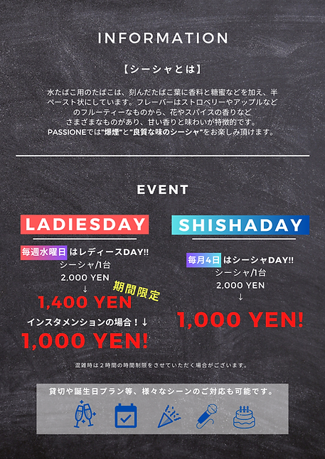 PASSIONE Menu (A4文書) (1).png