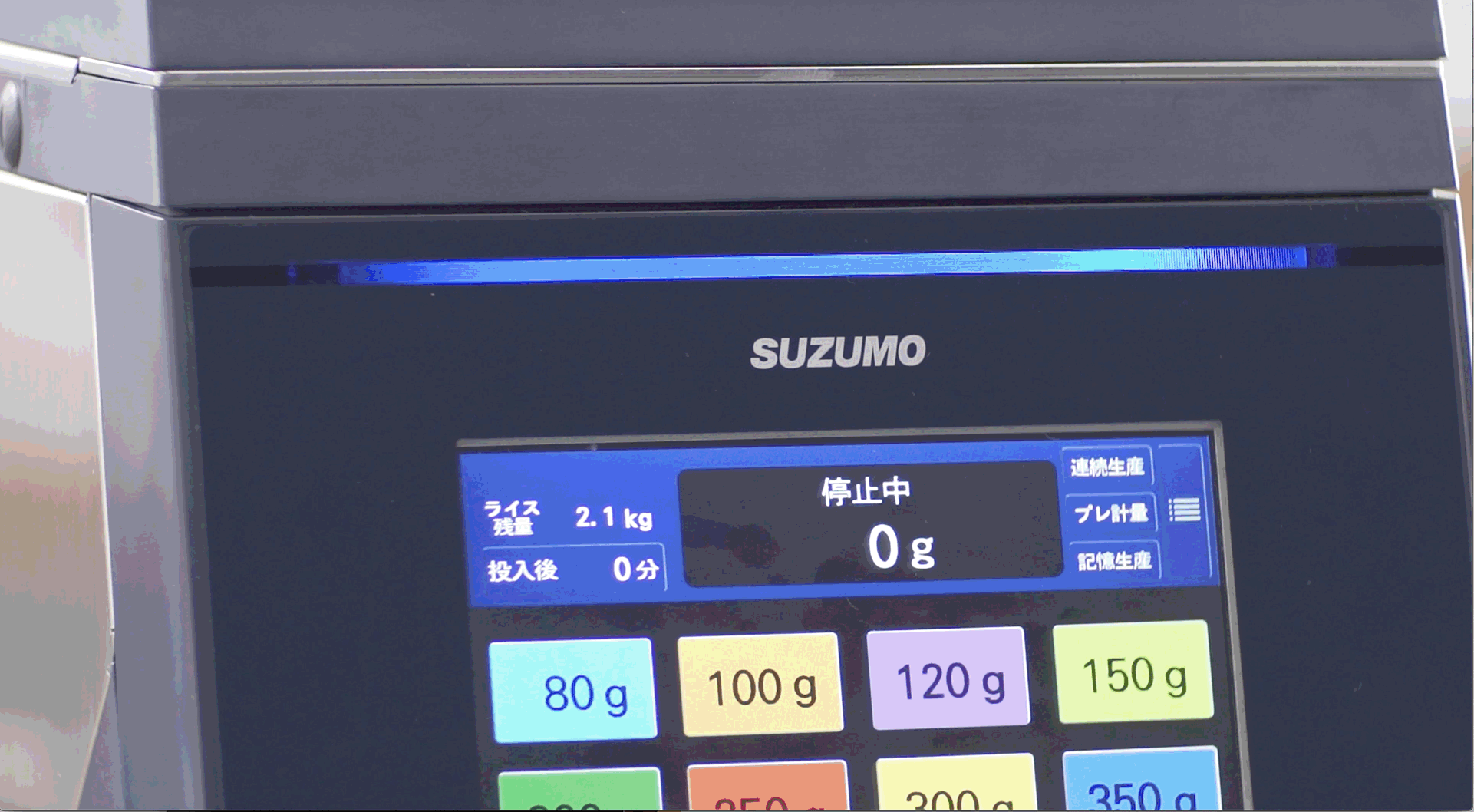 こんな時に_ライス残量LED.gif