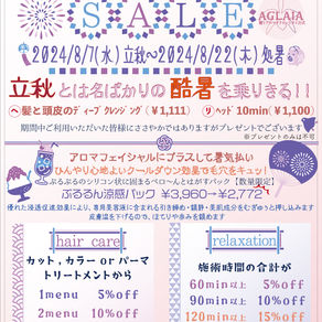 2024 SUMMER SALE