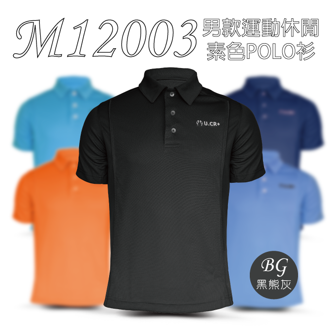 Thumbnail: U.CR+ 男款休閒運動POLO衫-單色素面