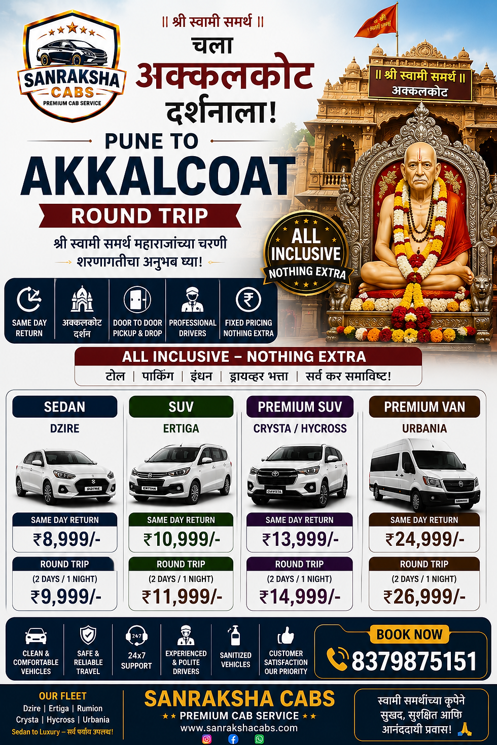 Pune to Akkalkot Cab Service