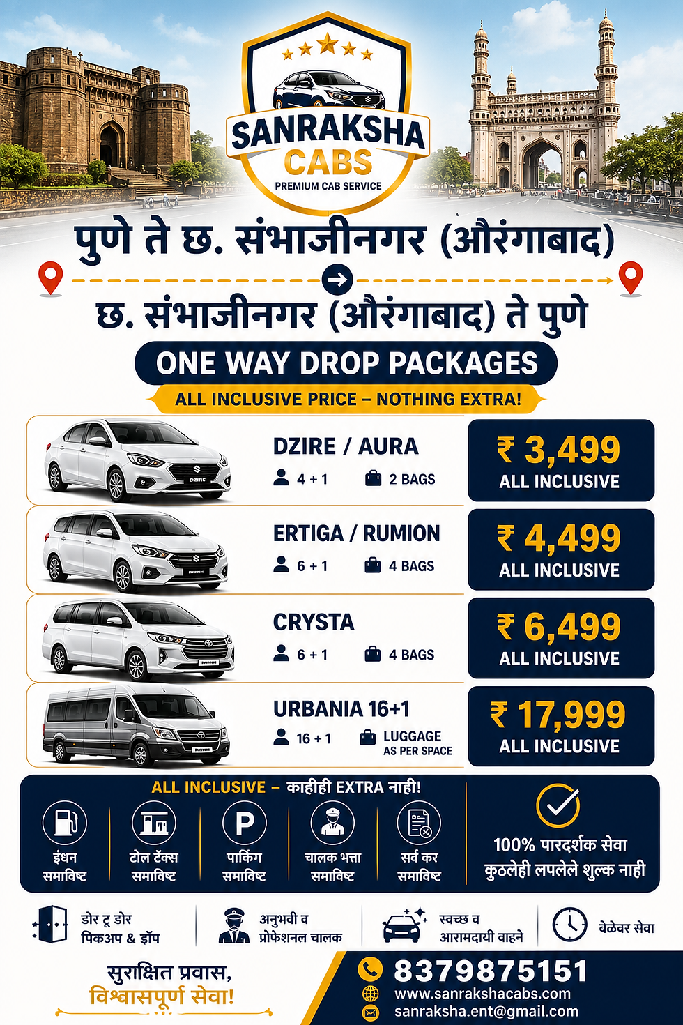 Pune to Chh Sambhaji Nagar Cab