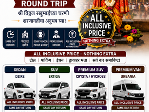 Pune to Pandharpur Cab