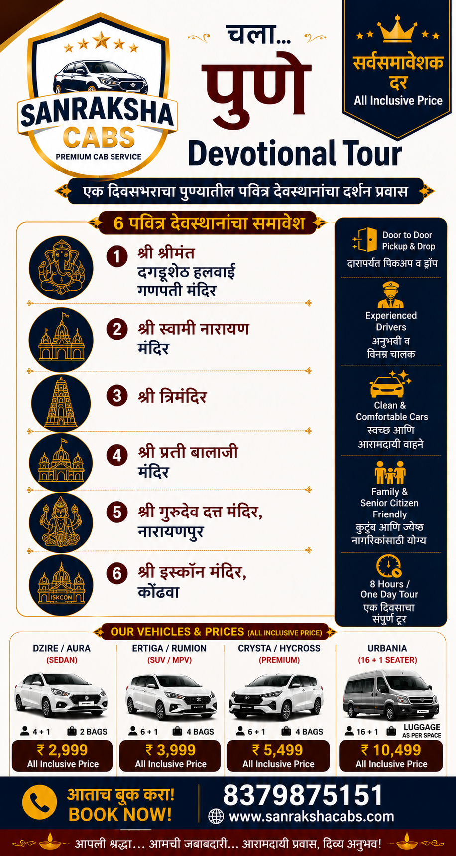 pune darshan devotional tour