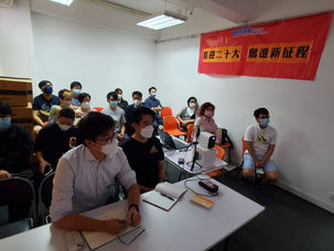 喜迎二十大 奮進新征程——觀看「二十大」開幕直播