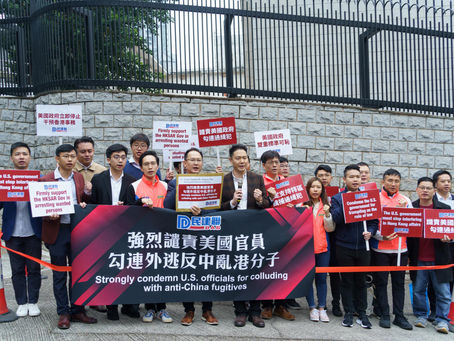 民建聯強烈譴責美官員勾連香港通緝犯