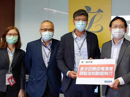 與屋宇署助理署長會面 表達對疫情下執行強制驗窗困難的關注